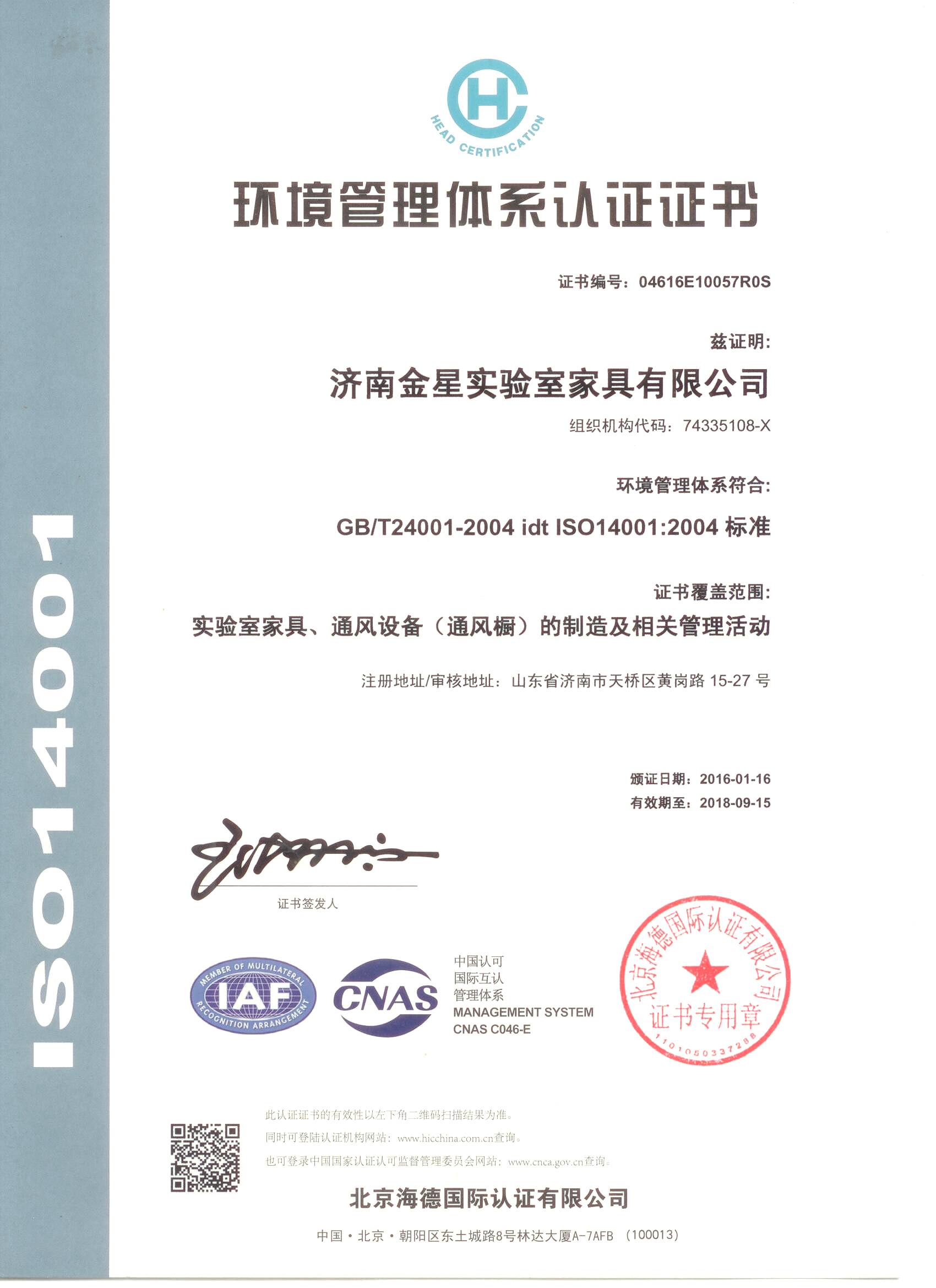 資質(zhì)榮譽(yù)